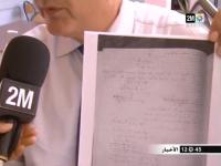 إقصاء التلاميذ الذين اعتمدوا على أجوبة مطابقة لأجوبة الفايسبوك