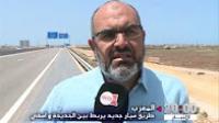 طريق سيار جديد يربط بين الجديدة وآسفي