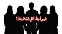 فوائد الإختلاط وضوابطه