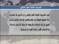 المديرية العامة للأمن الوطني تنفي اصدار نداء للمواطنين للإبلاغ عن الإرهابيين‏