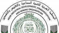 المدير العام للمنظمة العربية للتنمية الصناعية يشيد بالتطور الذي يشهده قطاع الصناعة بالمغرب