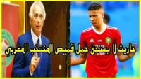 خاليلوزيتش يكشف أسباب إبعاد أمين حاريث عن المنتخب المغربي