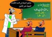 صورة كاريكاتورية متداولة في الفايسبوك عن نموذج لدرس التاريخ بعد تبني "الدارجة" كلغة التدريس