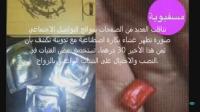 فضيـحة .. غشاء بكارة بـ 30 درهم في المغرب