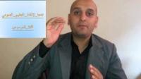 أستاذ:  لهذه الأسباب نرفض المرسومين