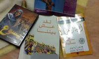 نمادج من الكتب التبشيرية التي توزع بالمغرب