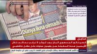 صحف تركية تكشف تفاصيل مكالمة بن سلمان بخاشقجي قبل مقتله بدقائق