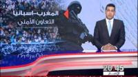 مستجدات العلاقات المغربية الاسبانية