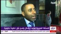 أول خطوبة في تاريخ الحكومة في المغرب