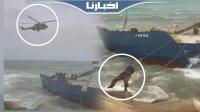 شاهد لحظة إنقاذ ربابنة السفينة الجانحة بشاطى مارينا سمير بالمضيق