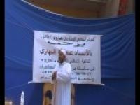 رسالة الشيخ نهاري إلى حركة 20 فبراير من ميلانو