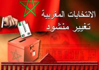 وزارة الداخلية : أزيد من مليون و10 آلاف طلب للتسجيل في اللوائح الانتخابية غالبية أصحابها من الشباب