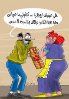 عيدكن سعيد