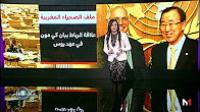 حصيلة روس كمبعوث أممي للصحراء المغربية
