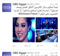 بعد خروجها من ستار أكاديمي .. ابتسام تسكت تفضح تزوير قناة " سي بي سي"