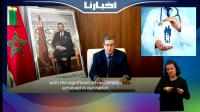 أخنوش: تعميم التغطية الصحية لجميع المغاربة يشكل ثورة اجتماعية كبرى يقودها جلالة الملك