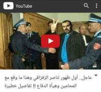 حقيقة صورة الزفزافي داخل المحكمة
