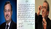 لماذا ازدواجية التعامل هاته مع علاقة كريمة بمنصور وعصيد بمزان‏ ؟