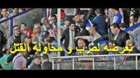 تصريح نوفل العواملة بعد تعرضه للضرب ومحاولة القتل بسطيف