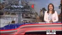 خلفيات زيارة كريستوفر روس للمغرب
