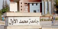 مستجدات قضية الأستاذ الجامعي المغربي الذي احتجز في مركز مغلق ببلجيكا