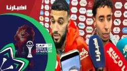 تصريحات مزراوي/ أنس صلاح الدين/ لاعبي جزر القمر بعد المباراة الافتتاحية للكان