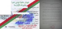 "الشُرفا" يتظلمون بعد إعلان الحرب عليهم من طرف حصاد