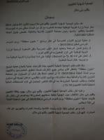 الجمعية المهنية للكتبيين ببني ملال ترفض طلبيات عملية "مليون محفظة"
