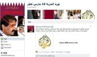 فايسبوكيون يدعون لإسقاط أمير قطر وزوجته 