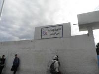 حارس عام إعدادية ابن الهيثم بمرتيل يروج المخدرات عبر حقائب التلاميذ