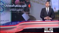 هل صحيح أن المتقاعدين المغاربة قد لا يحصلون على درهم واحد من معاشاتهم؟