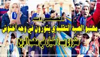 بحارة الصخيرات يثورون في وجه أخنوش بسبب مشروع بالملايير ويشتكون من تسلط مسؤول نافذ