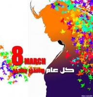 فايسبوكيون يدعون إلى مظاهرة ضد العري في اليوم العالمي للمرأة