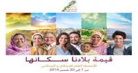نشطاء يسخرون من عملية الإحصاء ولقبوها  "بإخصاء" ما تبقى من كرامة الإنسان المغربي