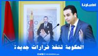 حكومة أخنوش تصادق على قرارات جديدة.. التأمين الاجباري على المرض والمعاشات