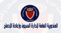 المندوبية العامة لإدارة السجون: استفادة 203 موظفا وموظفة من الحركة الانتقالية السنوية