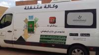 القرض الفلاحي يسخر وكالاته المتنقلة لتوزيع مساعدات الدولة في القرى والمناطق النائية