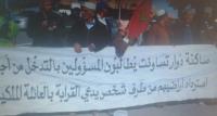 ضحايا "مافيا العقار" بتيزنيت يستغيثون بوزير العدل وهذه هي التفاصيل