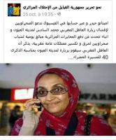 على لسان الجارة الشرقية