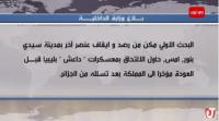 ايقاف شخص بالسعيدية موالي لتنظيم القاعدة وتفكيك شبكة دولية للاتجار بالمخدرات بطنجة مكونة من 3 أشخاص