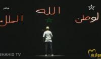 سعد المجرد يبدأ حفله في موازين برد قوي على القناة الفرنسية