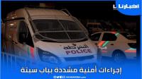 إجراءات أمنية لتأمين عملية إعادة فتح معبر سبتة المحتلة