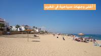 أغلى وجهات سياحية في المغرب لسنة 2018