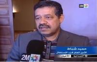 حزب الإستقلال يدق ناقوس خطر الأزمة الإقتصادية