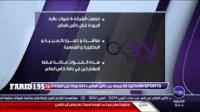 beIN SPORTS تبث 22 مباراة من كأس العالم مجانا على القناة المفتوحة