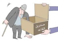 موخاريق يؤكد أن ملايير صندوق التقاعد ذهبت في الفنادق الفخمة والمارينات...