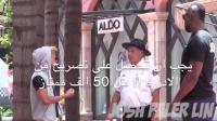 شاب يقلد نيمار و يبحث عن فتيات .. شاهد ردود فعل البنات