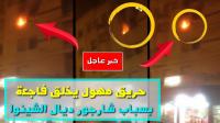 "شارجور" يتسبب في حريق جديد بحي شعبي بسطات