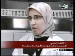 هل تباع أكياس الدم المتبرع بها في المغرب ؟