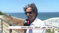 مقهى "الحافة" بطنجة يعود لاستقبال رواده